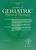 Journal of Geriatric Physical Therapy Online