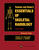 Essentials of Skeletal Radiology (2 Volume Set)